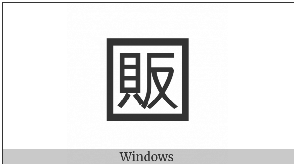 Squared Cjk Unified Ideograph-8Ca9 on various operating systems