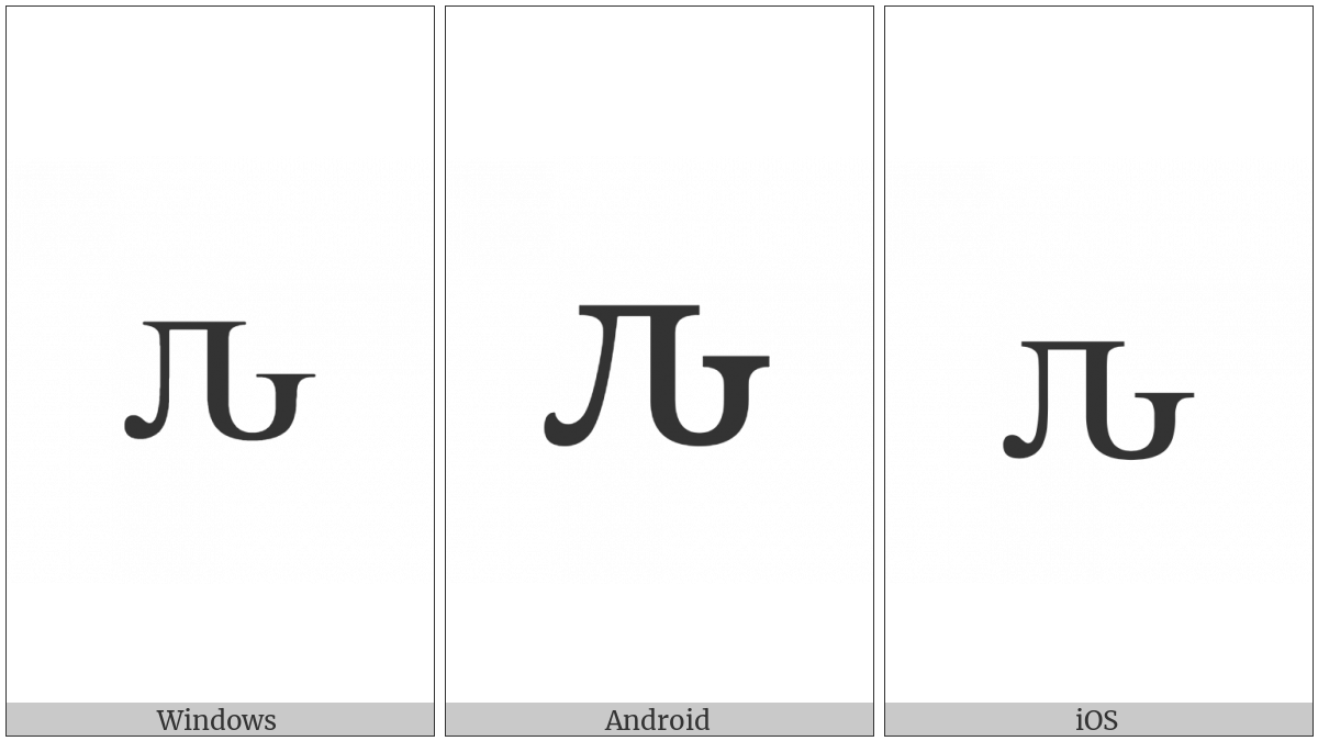 Cyrillic Small Letter Komi Lje on various operating systems