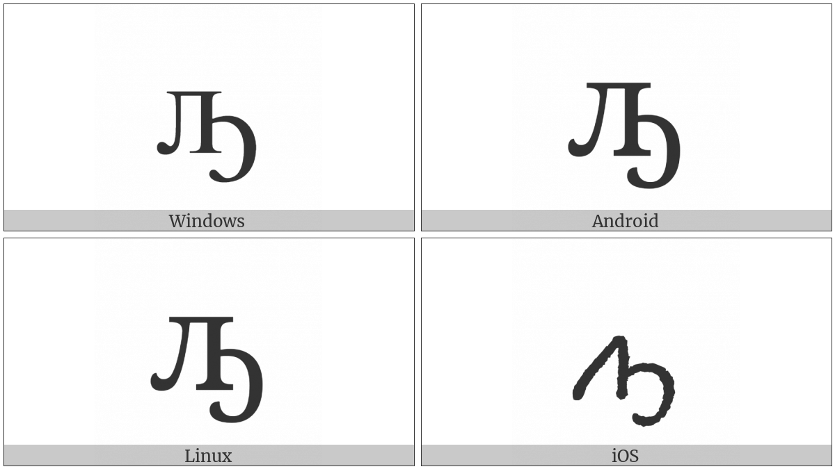 Cyrillic Small Letter El With Middle Hook on various operating systems