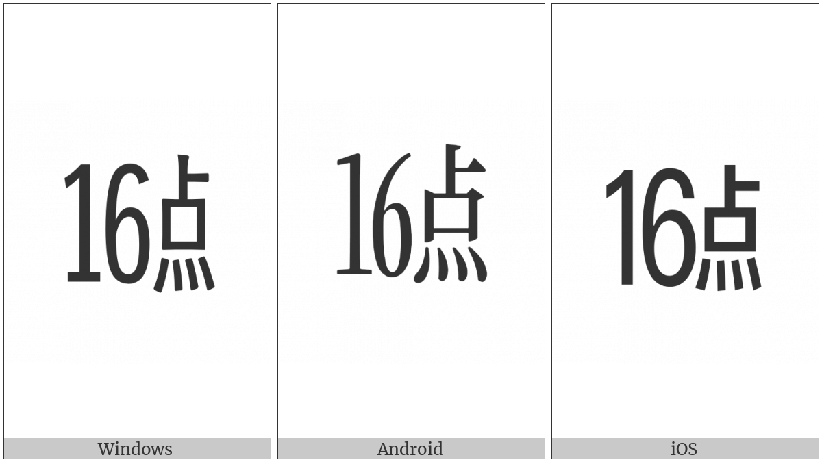 Ideographic Telegraph Symbol For Hour Sixteen on various operating systems
