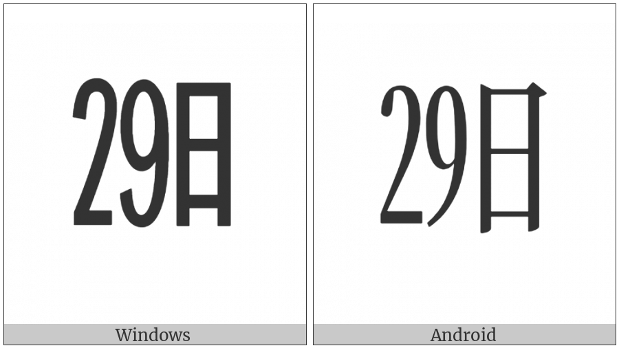 Ideographic Telegraph Symbol For Day Twenty-Nine on various operating systems