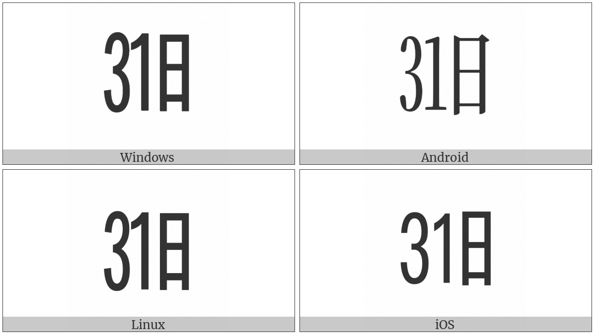 Ideographic Telegraph Symbol For Day Thirty-One on various operating systems