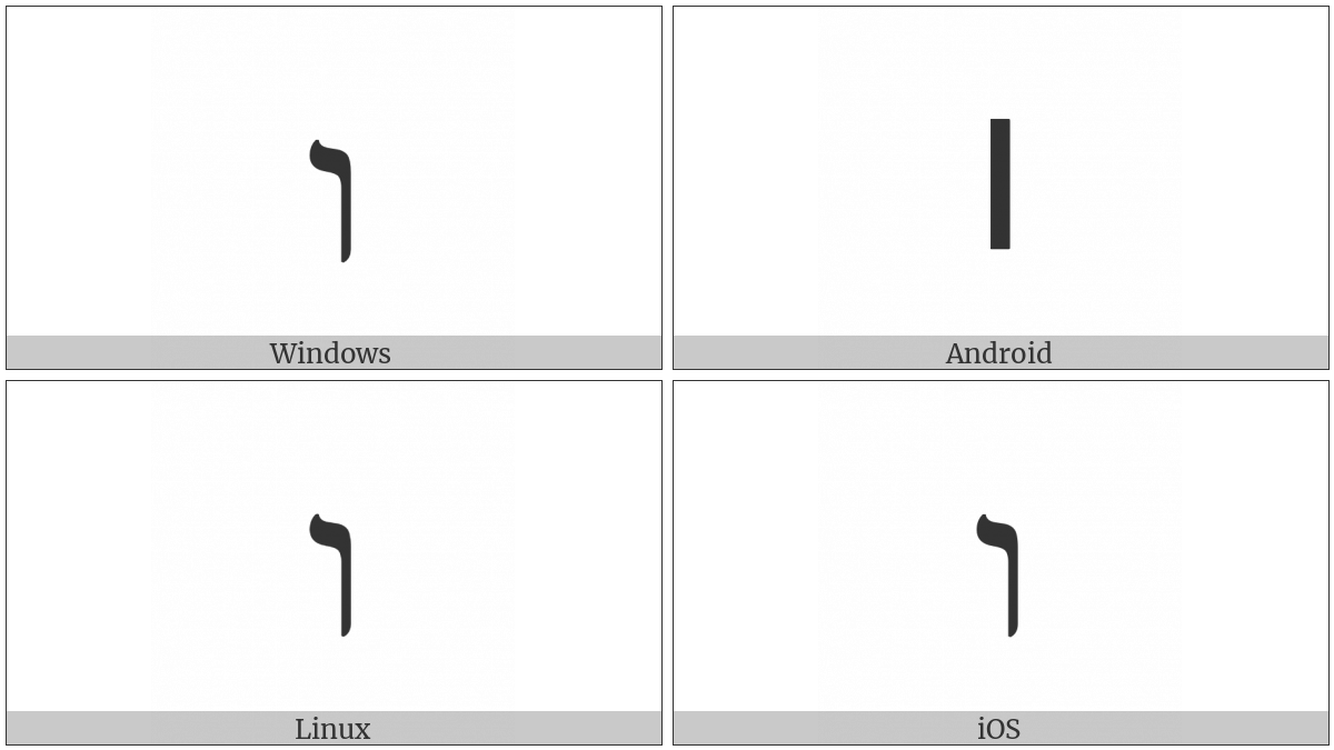 Hebrew Letter Vav on various operating systems