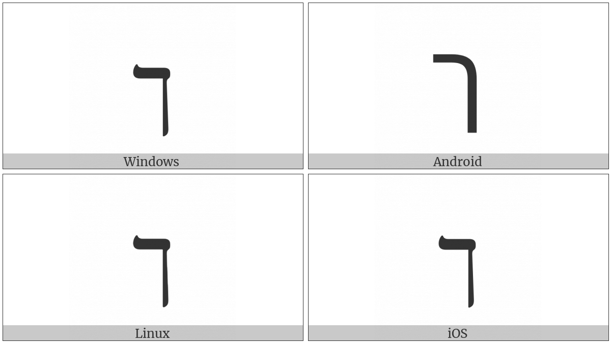 Hebrew Letter Final Kaf on various operating systems