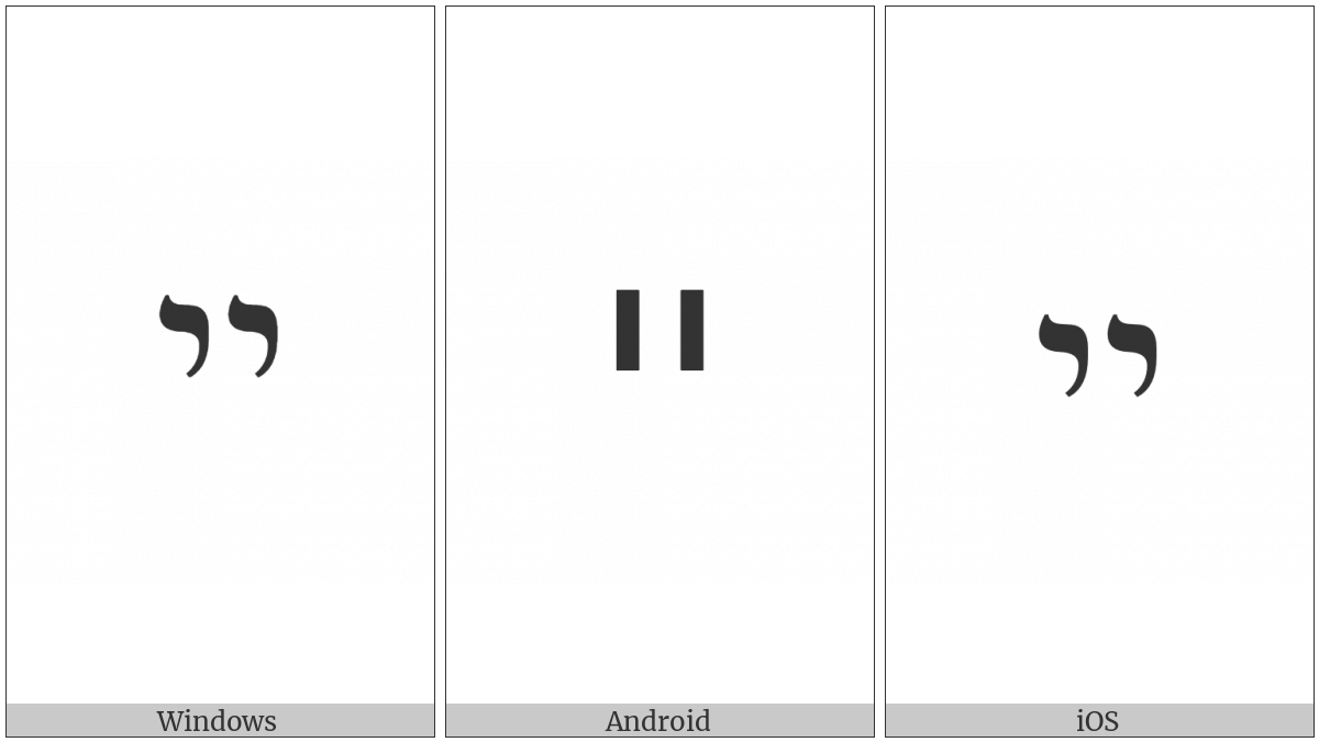 Hebrew Ligature Yiddish Double Yod on various operating systems