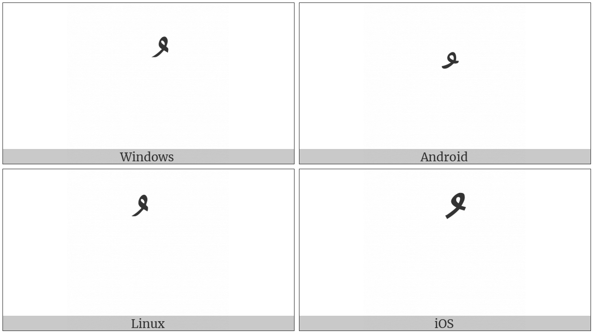 Arabic Damma on various operating systems