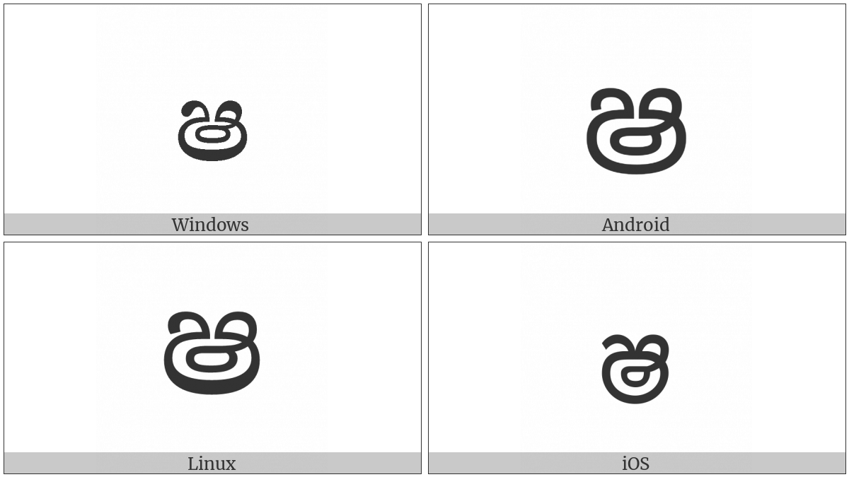 Sinhala Letter Muurdhaja Sayanna on various operating systems