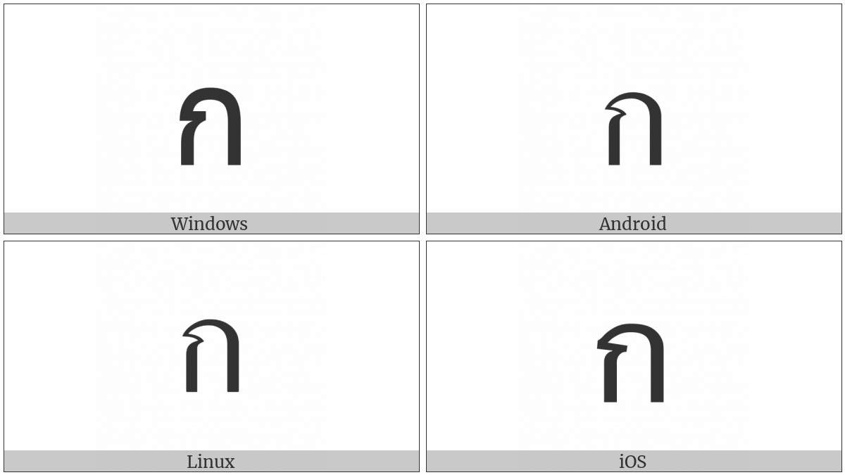 Thai Character Ko Kai on various operating systems