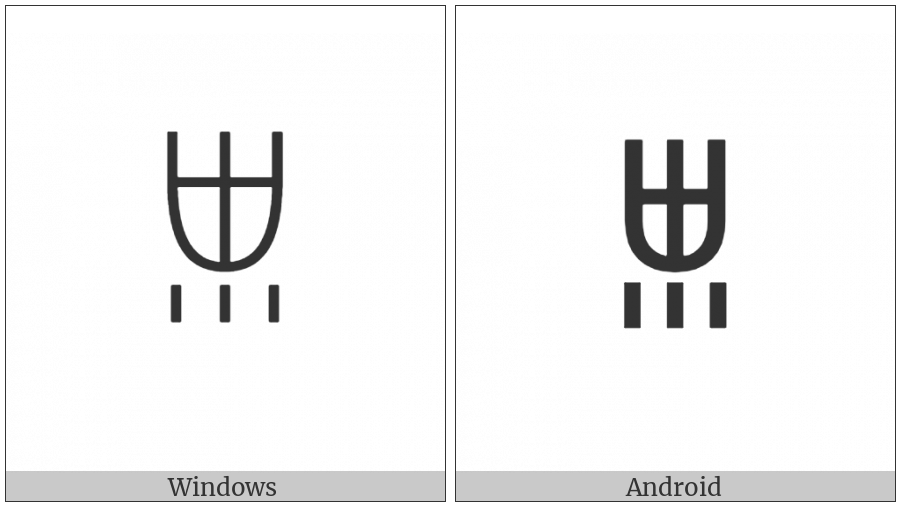 Yi Syllable Ddo on various operating systems