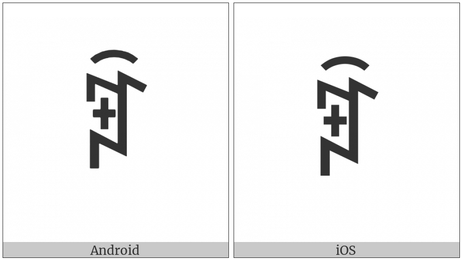 Yi Syllable Ssux on various operating systems