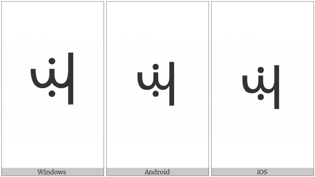 Vai Syllable Dha on various operating systems