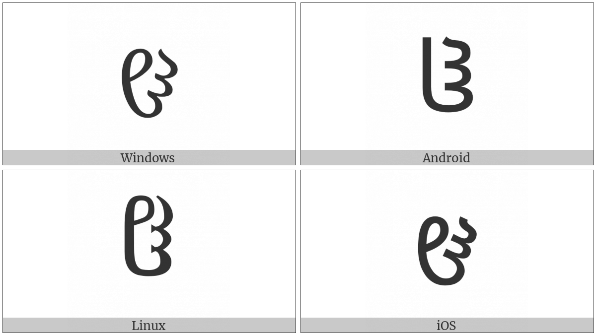 Georgian Letter He on various operating systems