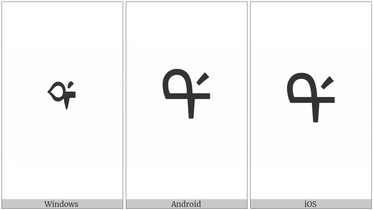 Mongolian Letter Sibe Da on various operating systems