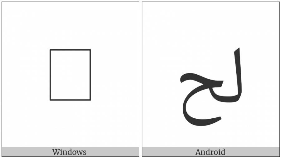 Arabic Ligature Lam With Hah Isolated Form on various operating systems