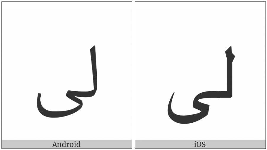 Arabic Ligature Lam With Alef Maksura Isolated Form on various operating systems