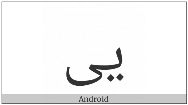 Arabic Ligature Yeh With Alef Maksura Isolated Form on various operating systems