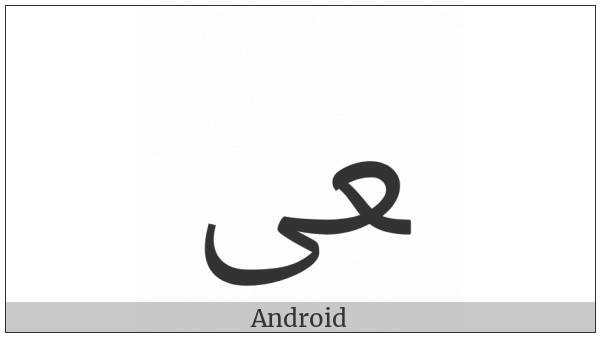 Arabic Ligature Ain With Alef Maksura Final Form on various operating systems