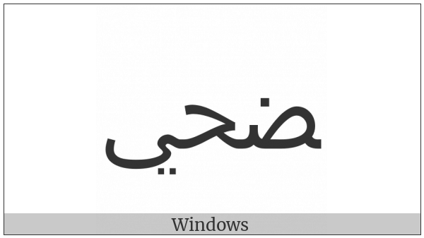 Arabic Ligature Dad With Hah With Yeh Final Form on various operating systems