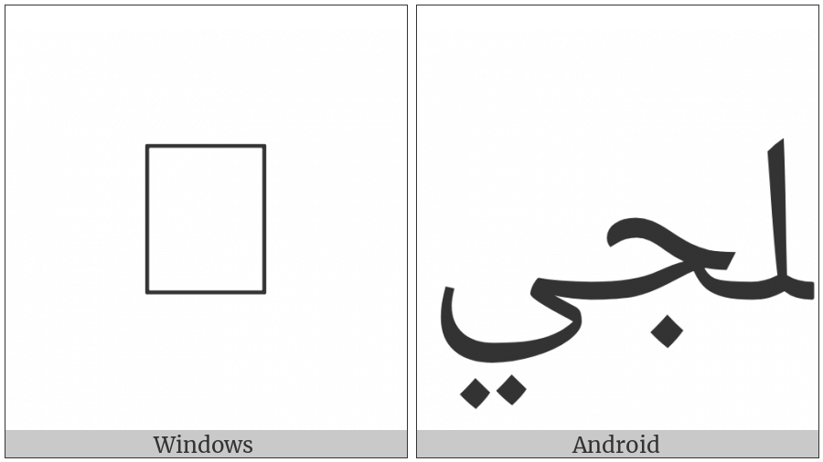 Arabic Ligature Lam With Jeem With Yeh Final Form on various operating systems