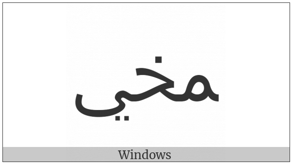 Arabic Ligature Meem With Khah With Yeh Final Form on various operating systems