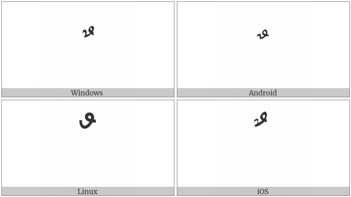 Arabic Dammatan Isolated Form on various operating systems