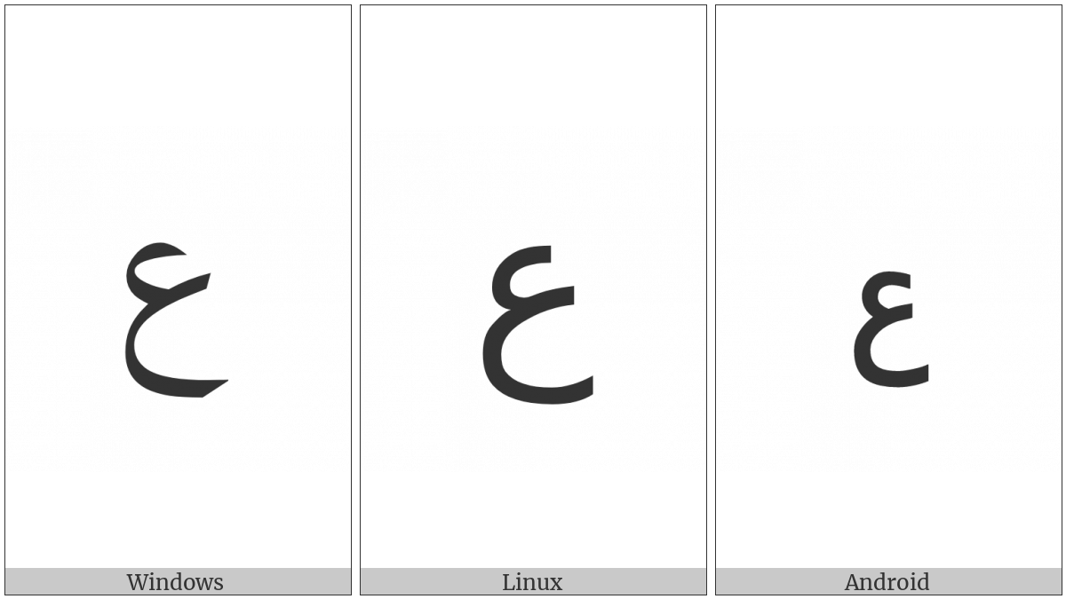 Arabic Letter Ain Isolated Form on various operating systems