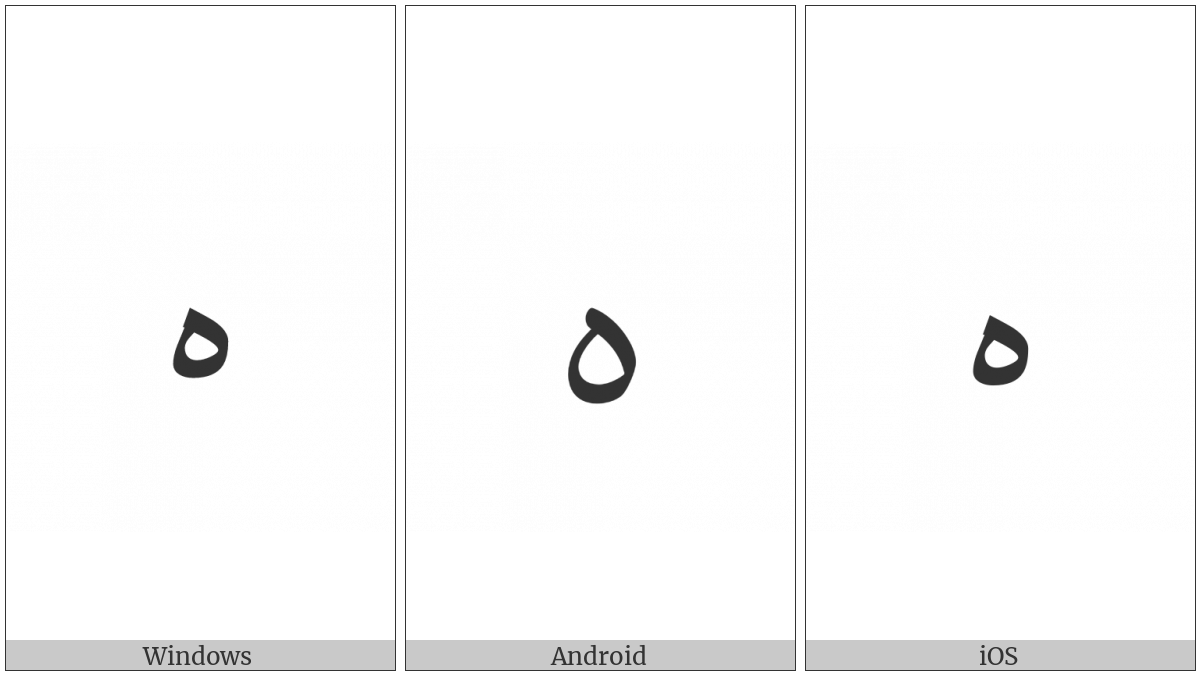 Arabic Letter Heh Isolated Form on various operating systems