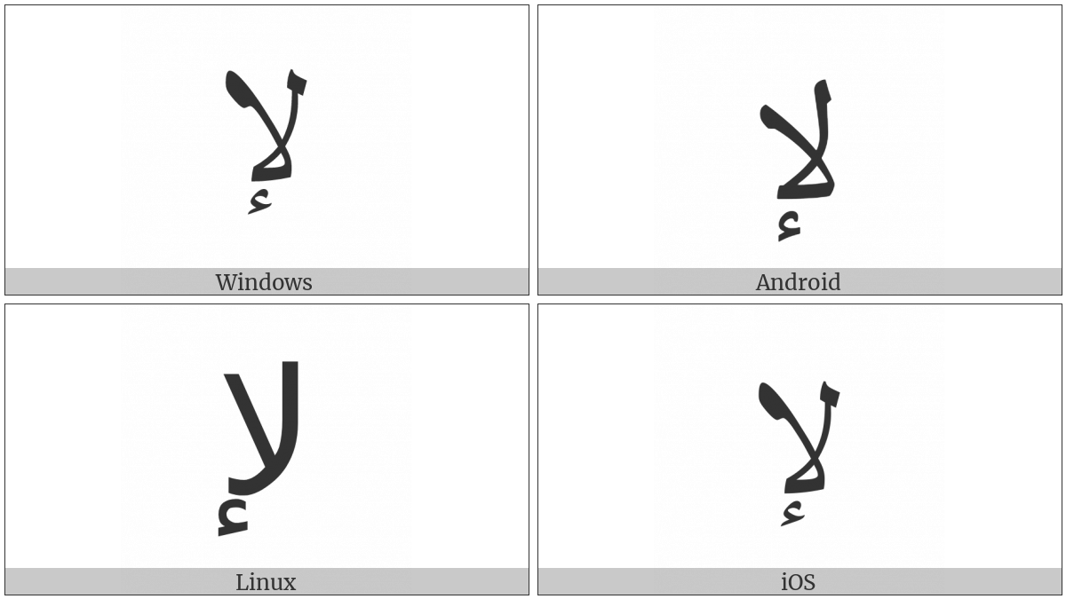 Arabic Ligature Lam With Alef With Hamza Below Isolated Form on various operating systems