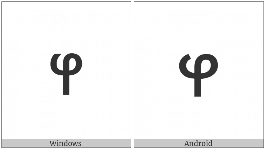 Deseret Small Letter H on various operating systems