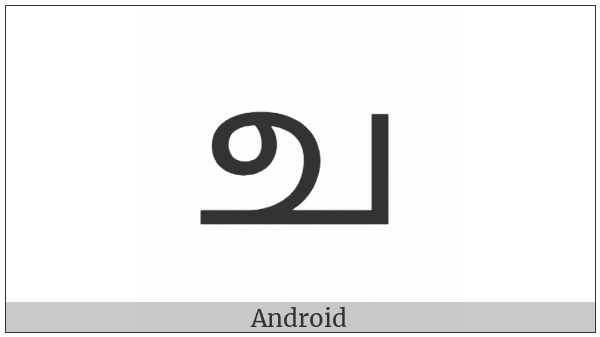 Grantha Letter Ca on various operating systems