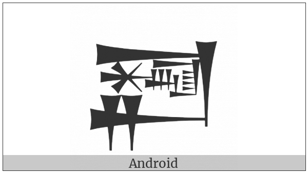 Cuneiform Sign Ga2 Times Hal Plus La on various operating systems