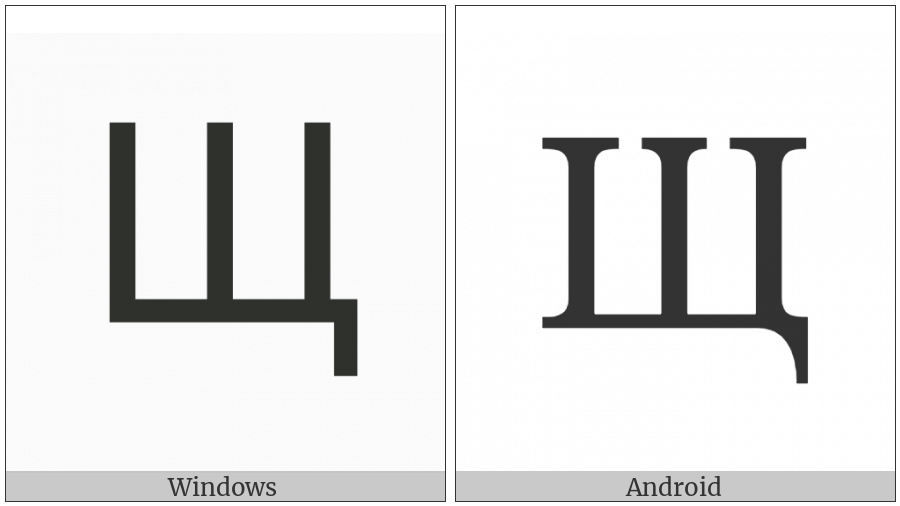 Cyrillic Capital Letter Shcha on various operating systems