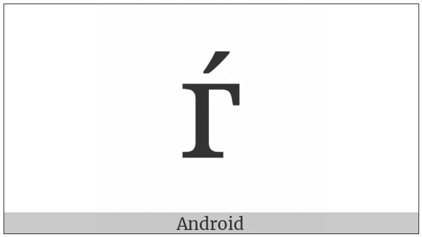 Cyrillic Small Letter Gje on various operating systems