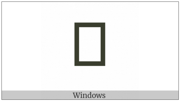 Glagolitic Small Letter Sha on various operating systems