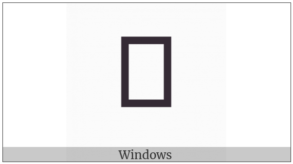 Glagolitic Small Letter Yeri on various operating systems