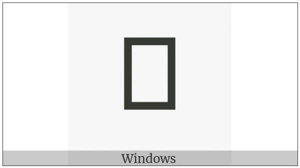 Coptic Small Letter Sima on various operating systems