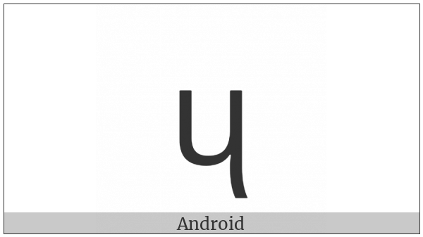 Georgian Small Letter Qar on various operating systems