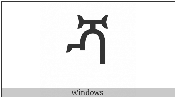 Ethiopic Syllable Ssaa on various operating systems