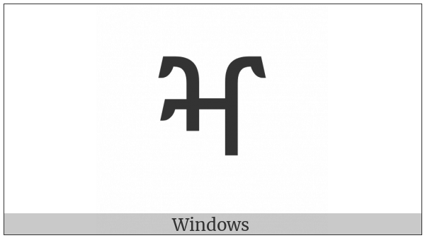 Ethiopic Syllable Zzaa on various operating systems