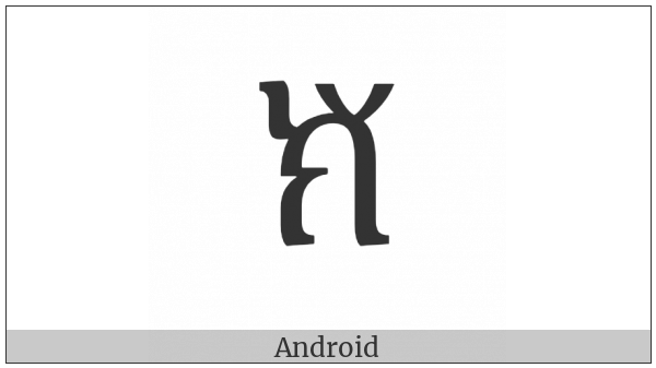 Ethiopic Syllable Kye on various operating systems