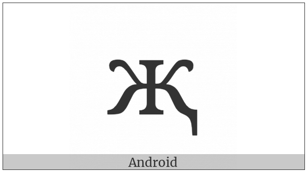 Cyrillic Small Letter Zhe With Descender on various operating systems