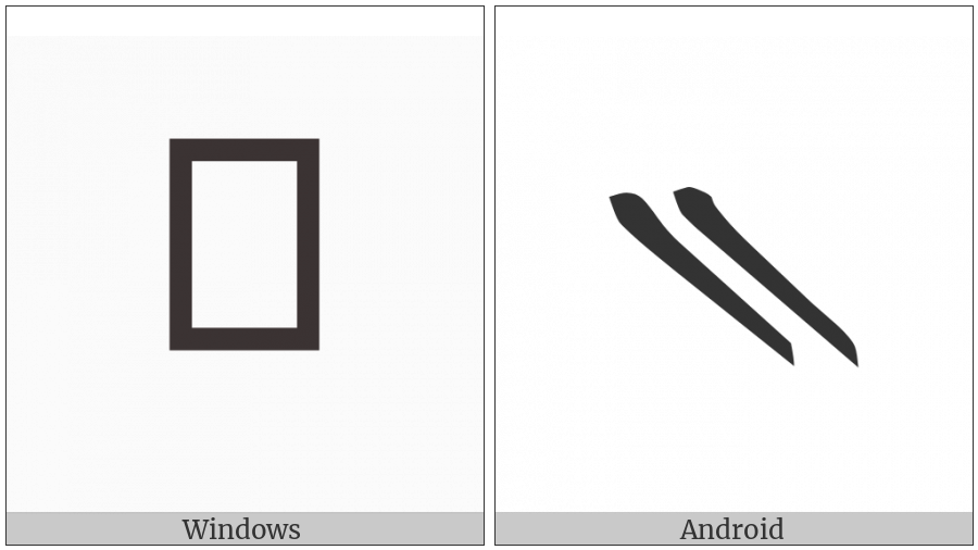 Byzantine Musical Symbol Vareia Dipli on various operating systems