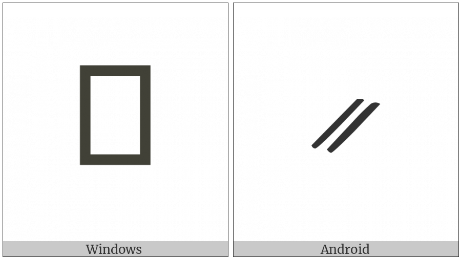 Byzantine Musical Symbol Oxeiai Archaion on various operating systems