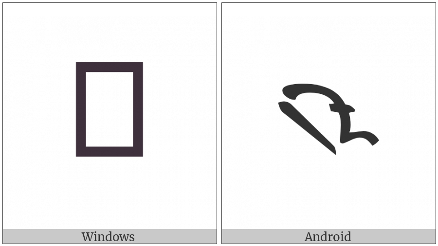 Byzantine Musical Symbol Vareiai Archaion on various operating systems