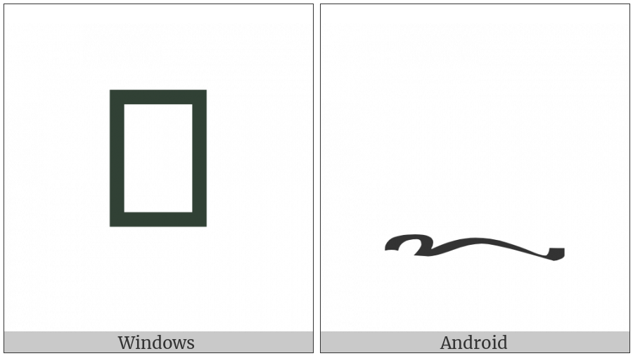 Byzantine Musical Symbol Kylisma on various operating systems