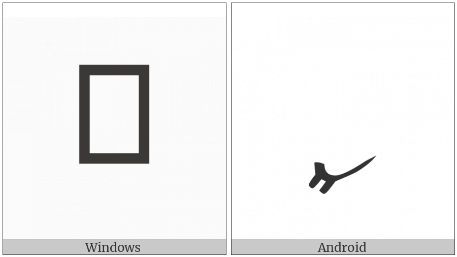 Byzantine Musical Symbol Kratima Archaion on various operating systems