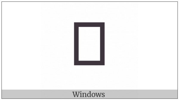 Byzantine Musical Symbol Leimma Dyo Chronon on various operating systems