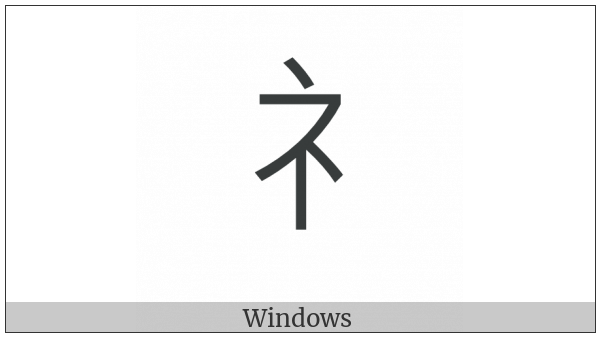 Cjk Radical Spirit Two on various operating systems