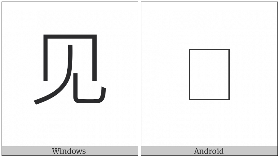 Cjk Radical C-Simplified See on various operating systems