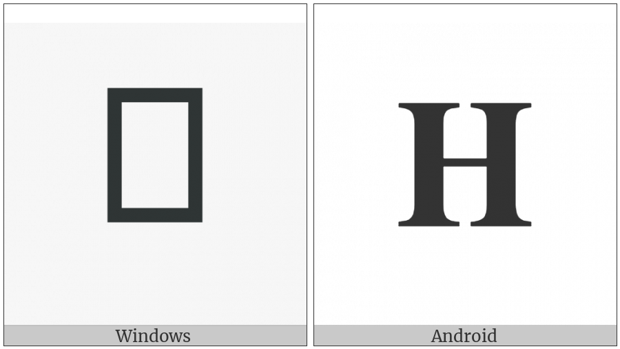 Mathematical Bold Capital H on various operating systems